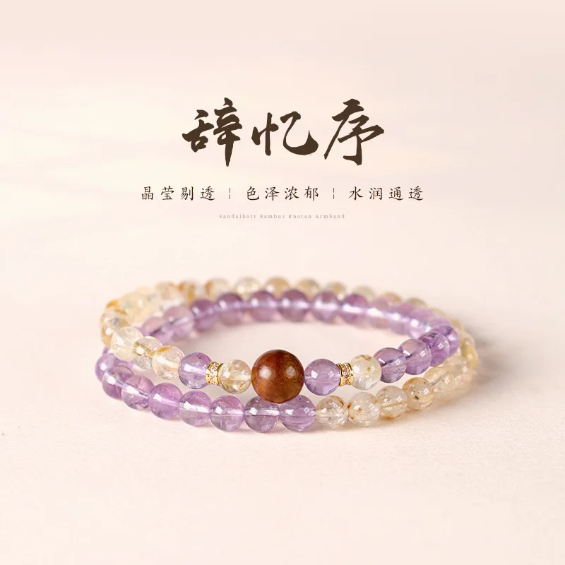 

Natural Amethyst Citrine Design Chinese Style Double Circle Bracelet Women's New Chinese Crystal Hand String Ins Gifts For Women