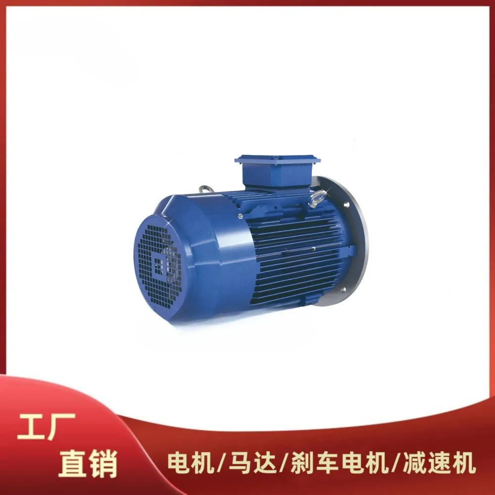motor Three-phase asynchronous motor