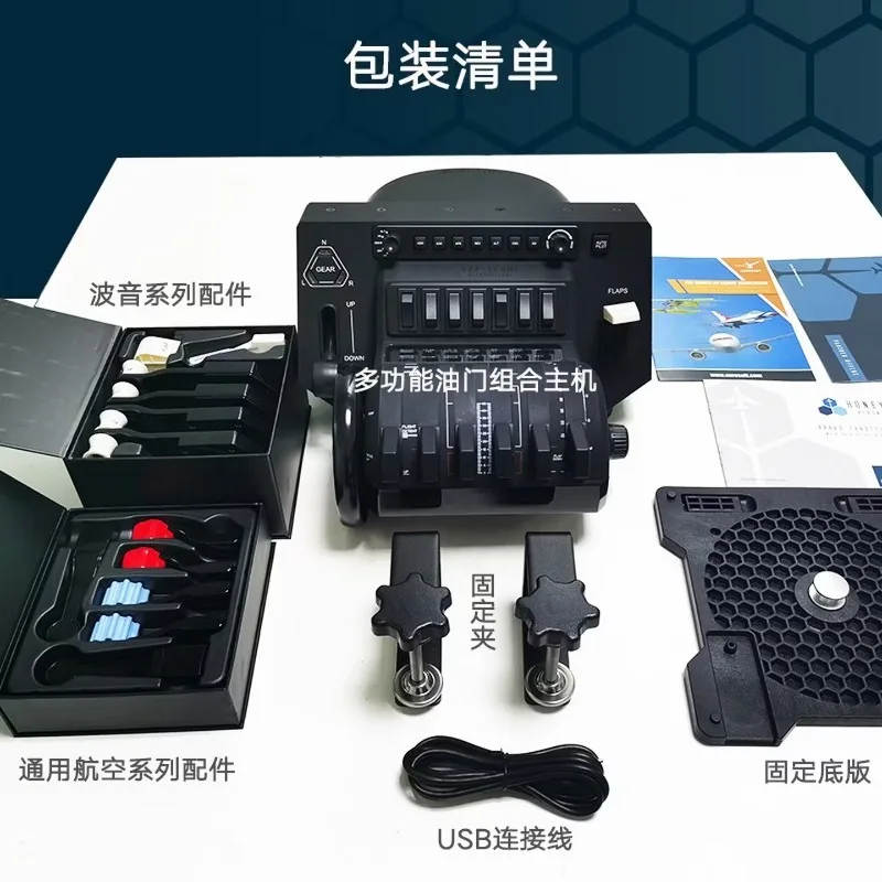 Multifunctional civil aviation flight joystick/cellular throttle combo flight simulator