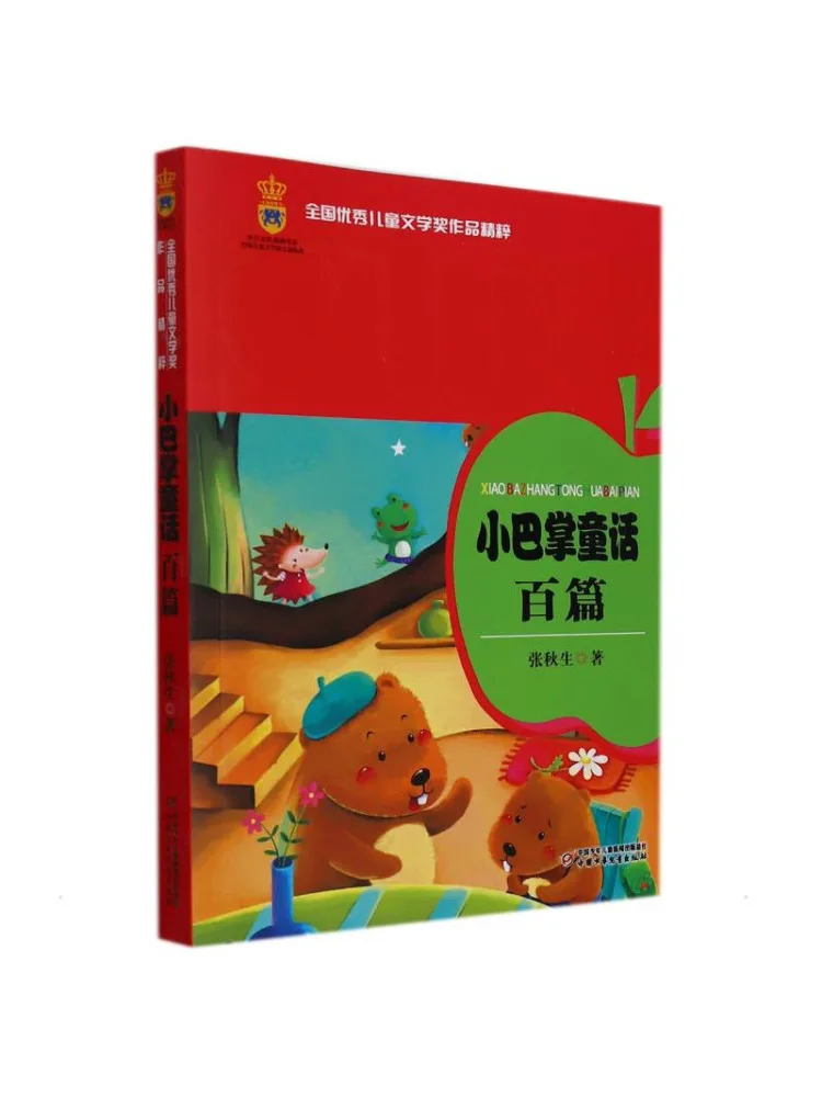 Book-Winshare 100 Petites Contes de Fées