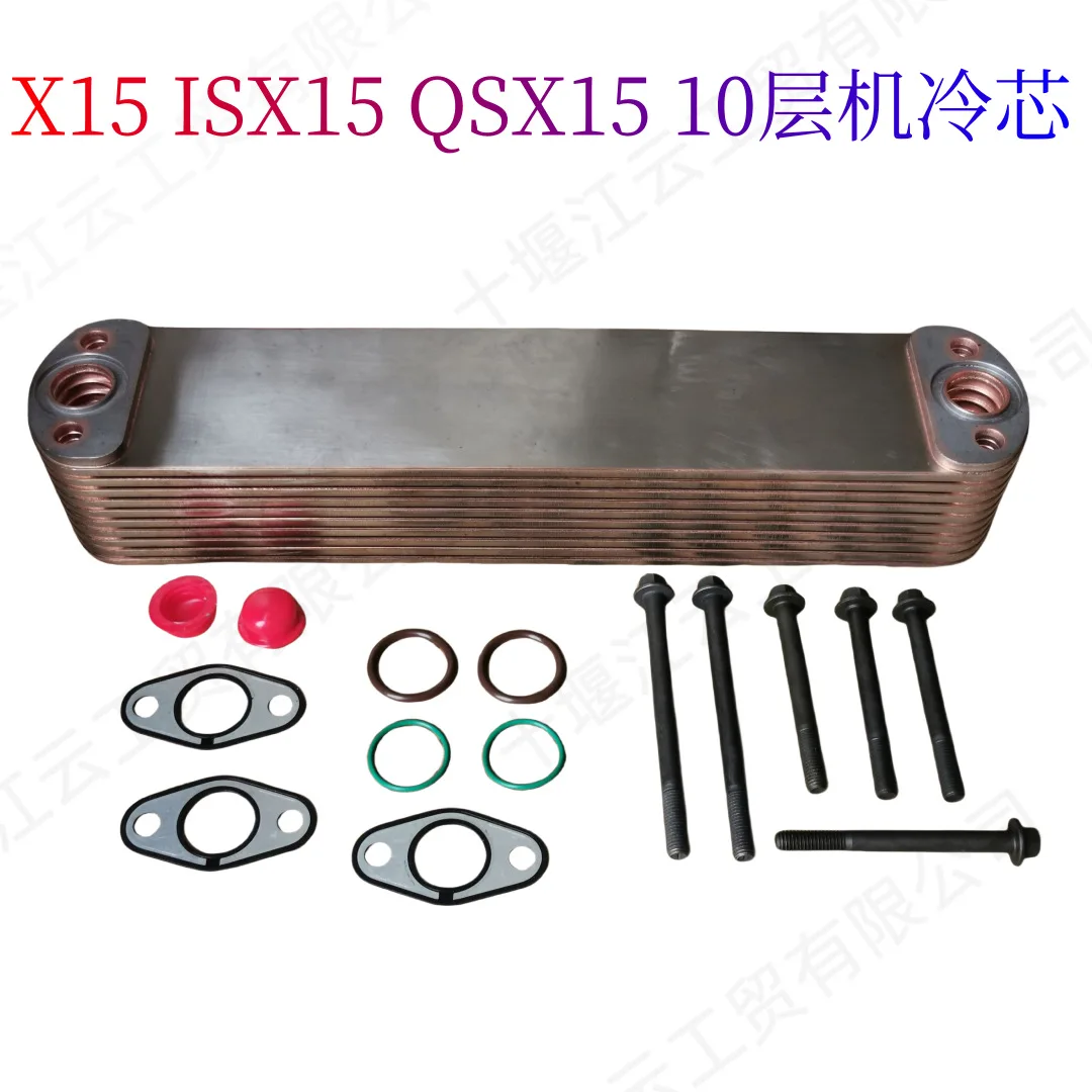10-Layer machine cold core 2892304 4965870 for Cummins ISX15 QSX15 X15 diesel engine