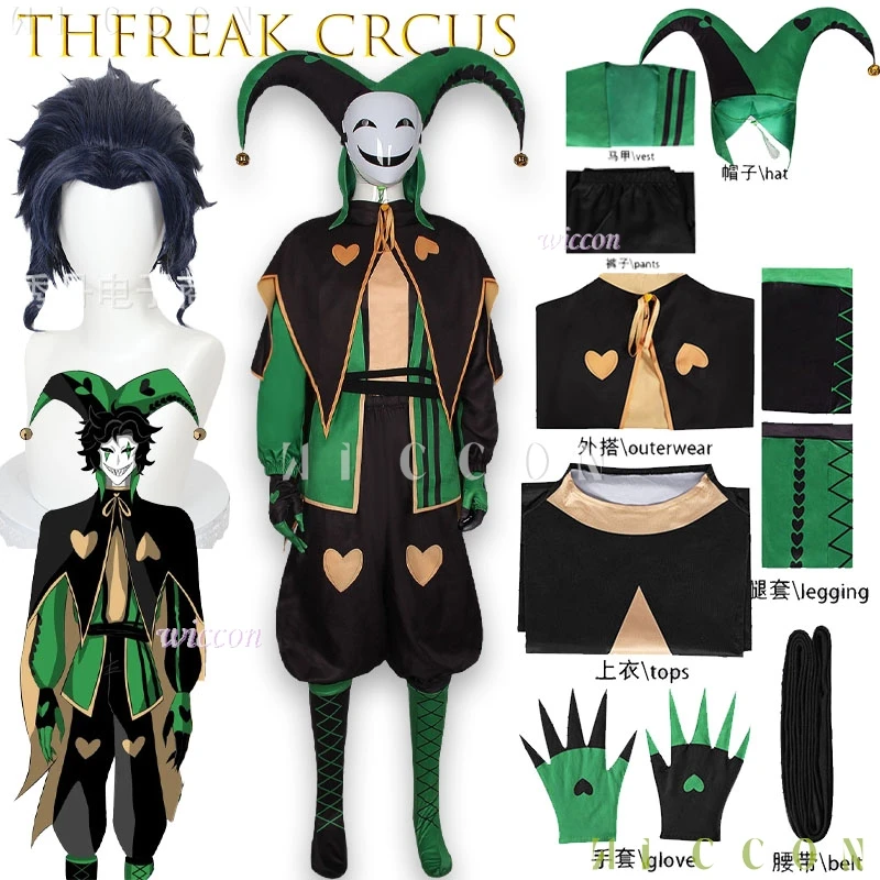 Carnival Horror Cir…