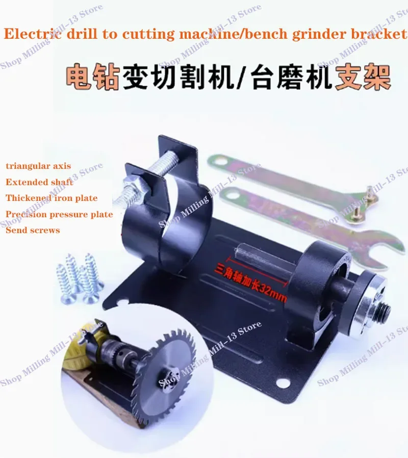 Taladro eléctrico de mano a máquina amoladora, Kit de cabezal de conversión de lijadora, pulido de piedra, cuchillo de rueda de molienda, soporte de Hrinder