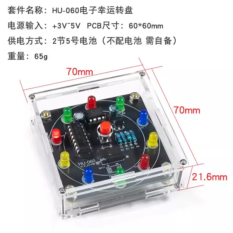 Roda Keberuntungan ElektronikDIYShake kitLEDKit Roda Lotere Menyenangkan PemulaPCBMaking