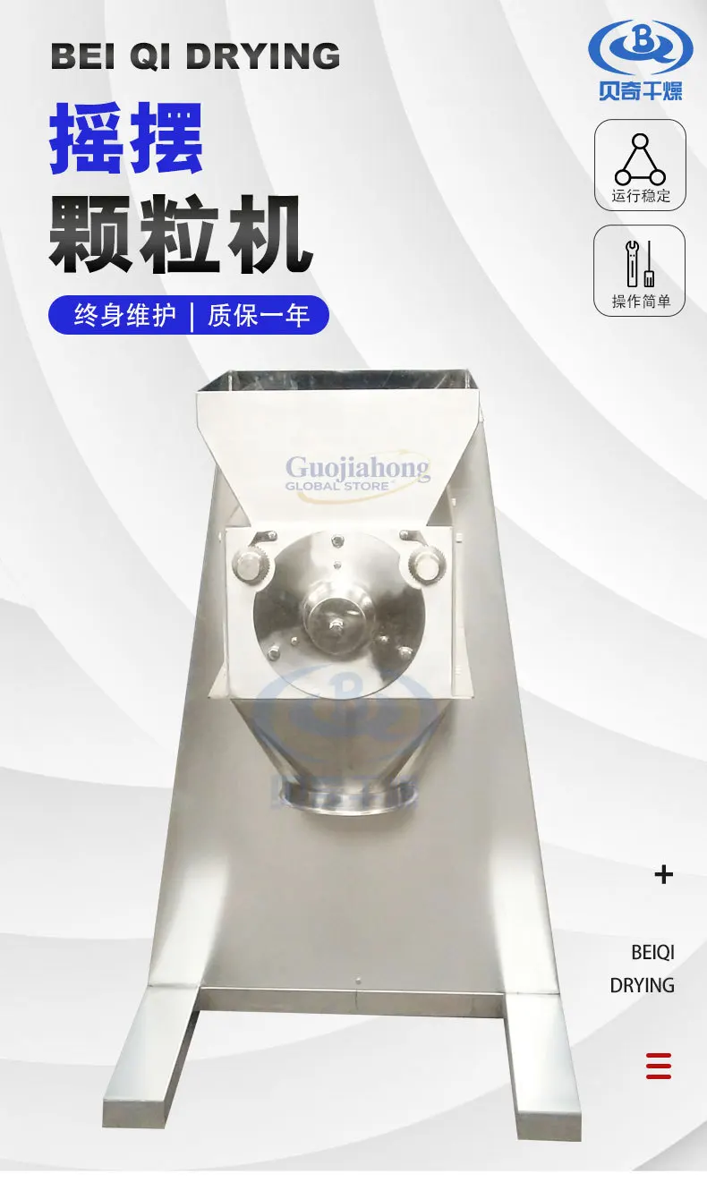 مطحنة الحبيبات المتأرجحة للفوسفوجبسوم الصيدلانية، آلة تقطير الطعام، المحبب، طباعة الطلاء الكيميائي والصباغة