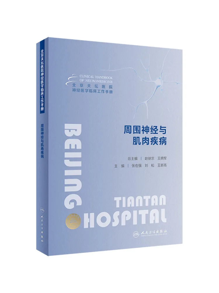 

Book-Winshare Peripheral Nerve and Muscle Diseases