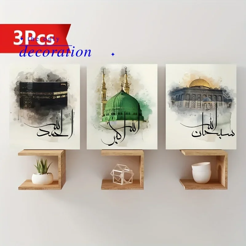 3pcs Framed Canvas Poster/Kaaba & Watercolor Painting/Canvas Wall Art/Artwork Wall Painting For Gift/Bedroom/Office/Living Ro