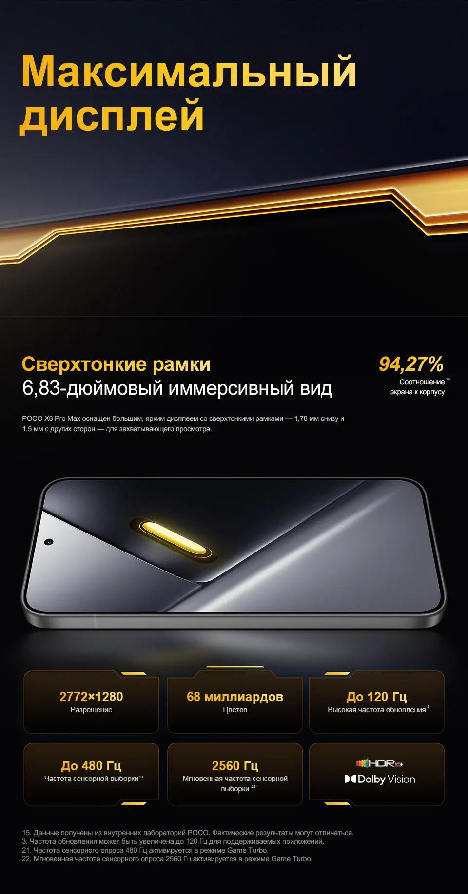 New POCO X8 Pro Max Smartphone Global Version 8500mAh battery 6.83'' 1.5K 120Hz Ultra-Bright AMOLED Display Dimensity 9500s NFC