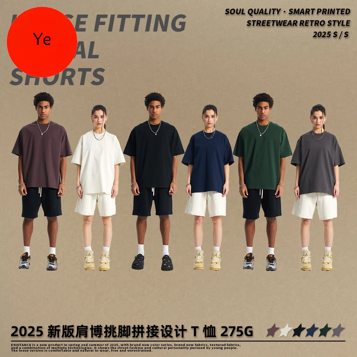 

New T-shirts for 2025
