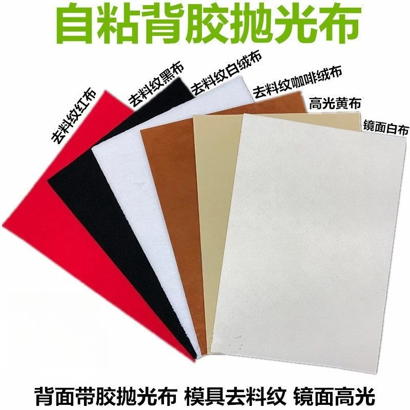 Self-adhesive adhesive-backed polishing cloth, special for mold removal pattern mirror highlight, red, white, yellow and black
