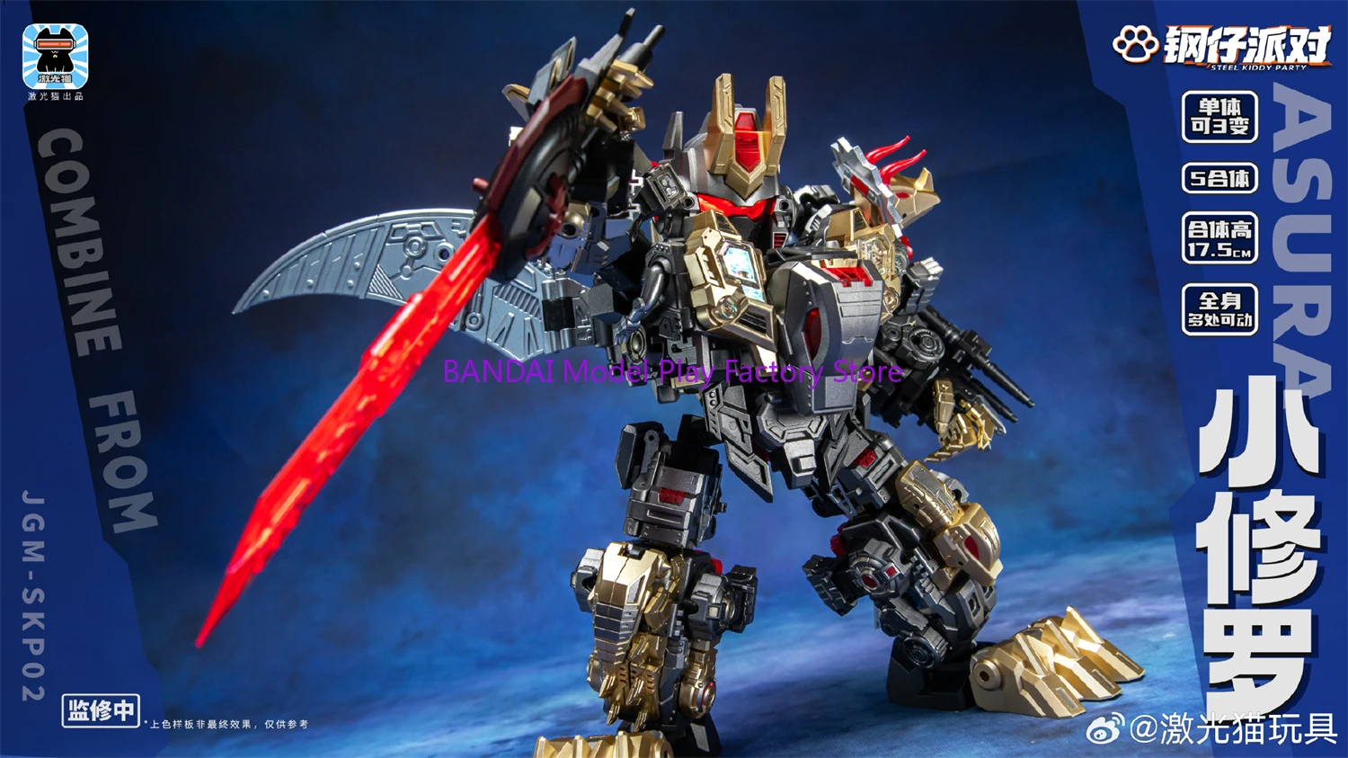 【EM ESTOQUE SOON】Transformação Cabeça de Aço Alliance Steel Kiddy Party JGM-SKP02 Beast Dinoking 17 CM Figura de Ação