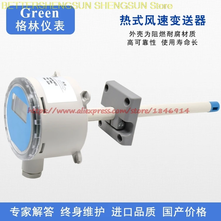 Wind speed transmitter Wind speed sensor Air flow transmitter Thermal wind speed meter 4~20ma 485 output