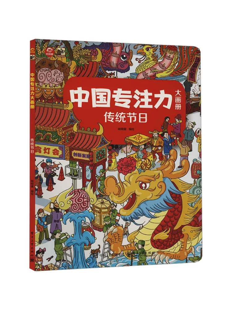 

Книга-Winshare Китай Фокус Фотоальбом Традиционный Фестиваль