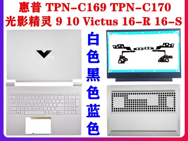 

Для HP Light Wizard 9 10 Victus 16-R 16-S TPN-C169 C170 A B C RGB Подсветка ключа D Корпус Синий Белый Черный Новый корпус