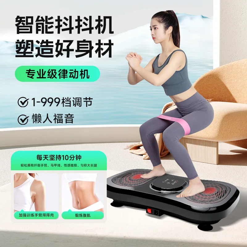 Vertical Rhythmic Vibration Platform Home Full Body Shaking Trainer Fitness Massage Machine Portable Household Workout Equipment