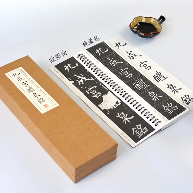 Cuaderno de Caligrafía Ouyang Xun, Libro de Práctica de Caligrafía con Inscripciones Chinas, Juego de Libros de Entrenamiento Básico Jiu Cheng Gong Li Quan Ming