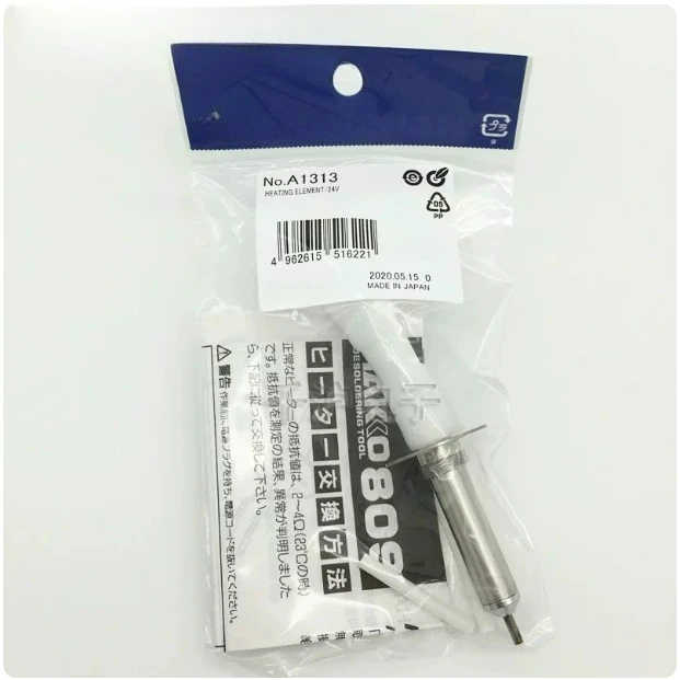 A1313 Replacement Heating Element 50W 24V Ceramic Desoldering Gun Heater for HAKKO 809 808 Repair Part