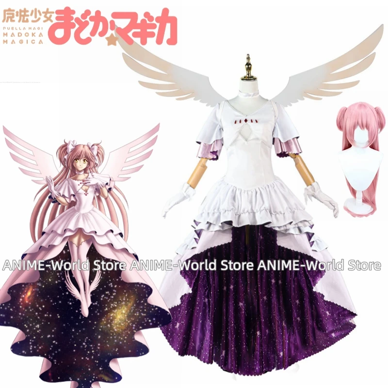 Anime Puella Magi Madoka Magica Kaname Madoka Cosplay Costume Goddess Skirt Evening Dress Wing Woman Sexy Carnival Suit