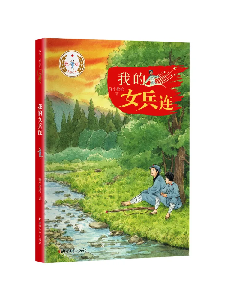 

Book-Winshare My Female Soldier Company