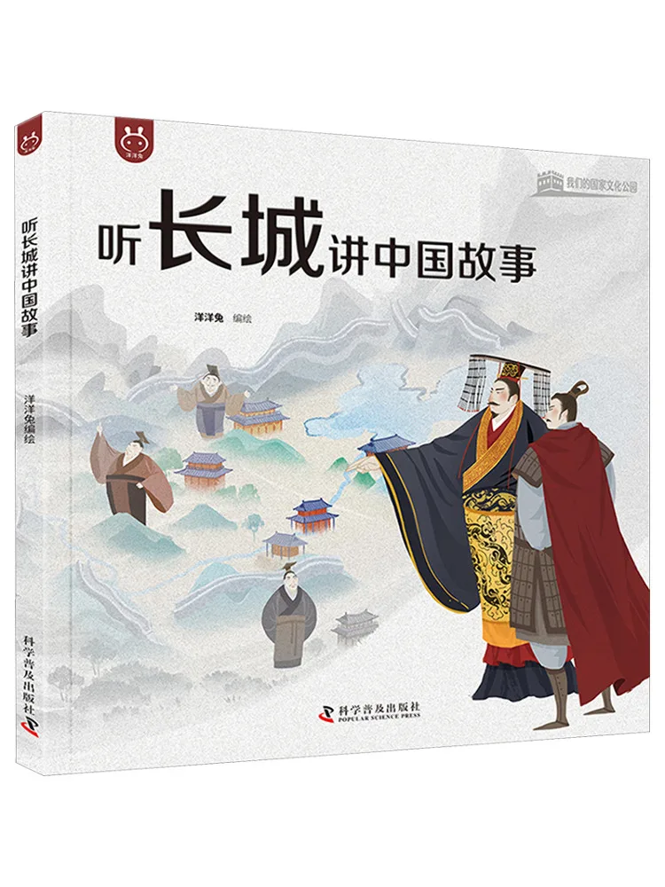 

Book-Winshare Listen To the Great Wall Tell the Story Of China