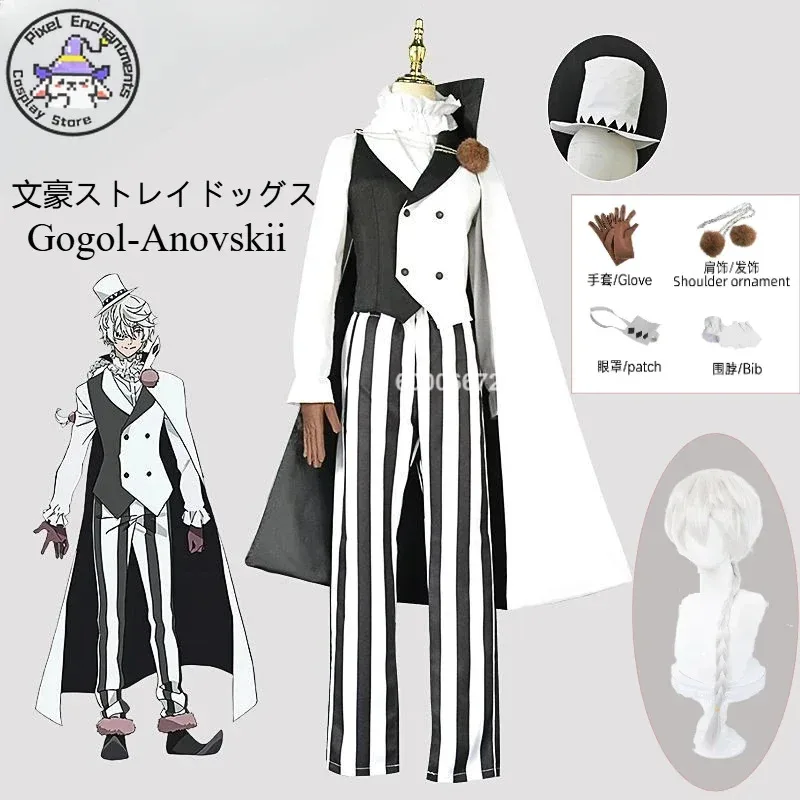 

Bungo Stray Dogs аниме Gogol Anovskii Tecchou Suehiro косплей костюм женский и мужской плащ униформа парик наряд для вечеринки на Хэллоуин