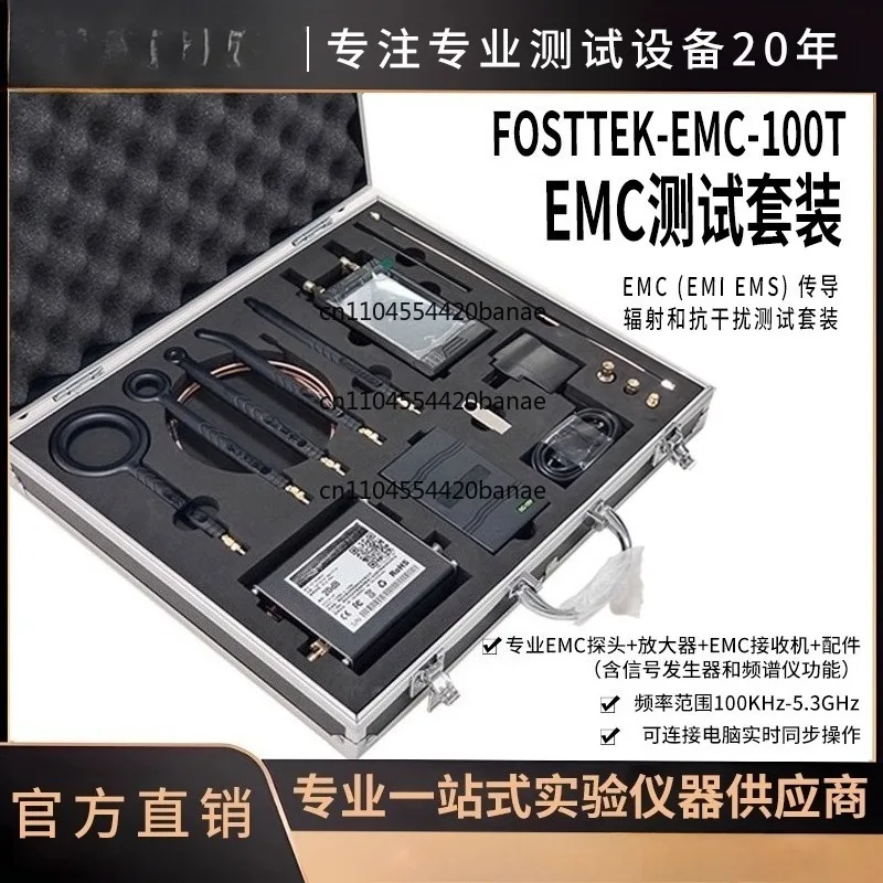 EMC professional receiver (including spectrum meter + signal generator) + EMC near-field probe + amplifier full set
