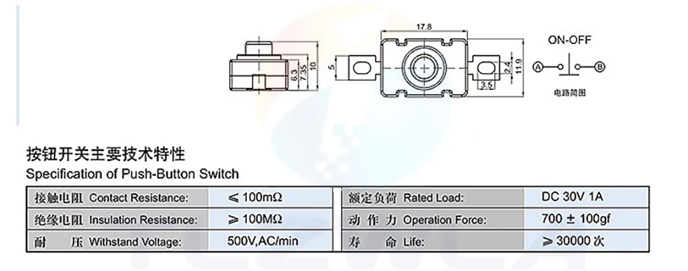 10PCS 18X12MM KAN Flashlight Switch 1.5A 250VAC Self Locking Patch Type Push Button Switch 2P-ON-OFF Small Switches KAN-28