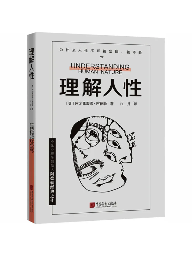 

Book-Winshare Understanding Human Nature