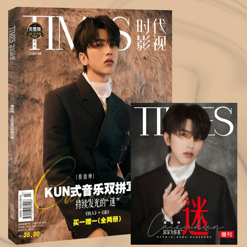 New Cai Xukun Times Film Magazine (638 issuesPainting Album Book Kun Figure Photo Album Poster Bookmark Star Around