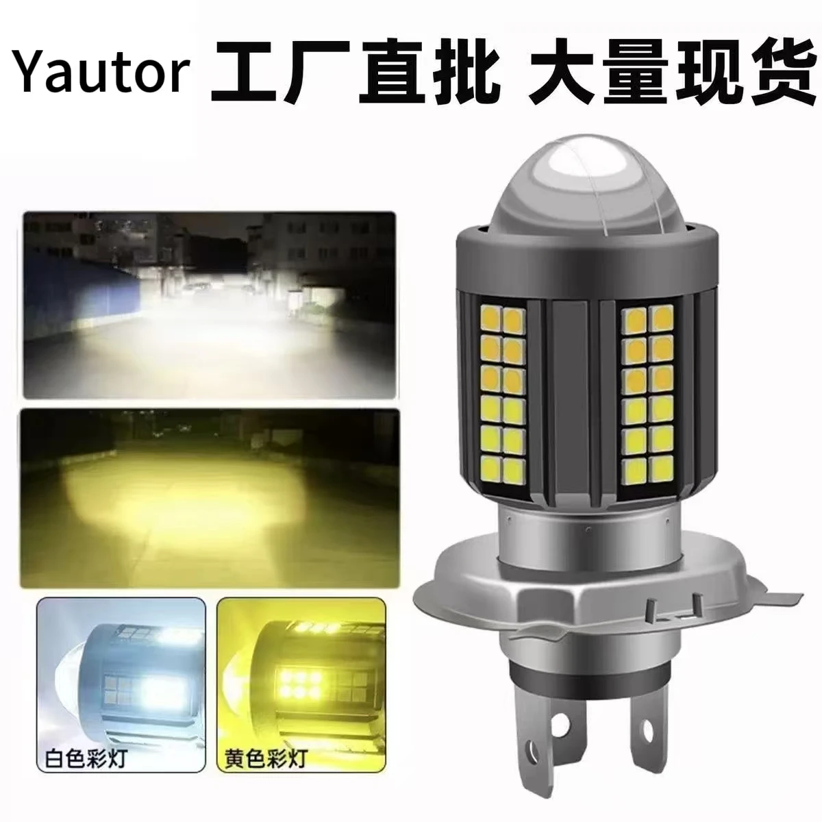Motorcycle Lights for Night Riding, Strong Light for Electric Vehicles, Led 12-80V, Two-Prong and Three-Prong Universal High and Low Beam Bulbs, Front Headlights