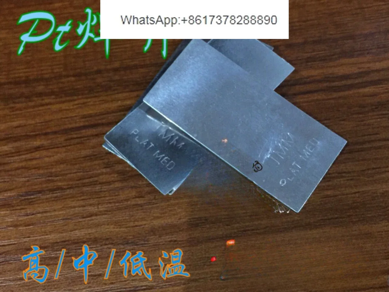Platinum welding piece/easy to eat welding/low temperature/medium temperature/high temperature/PT flux/gold tools jewelry