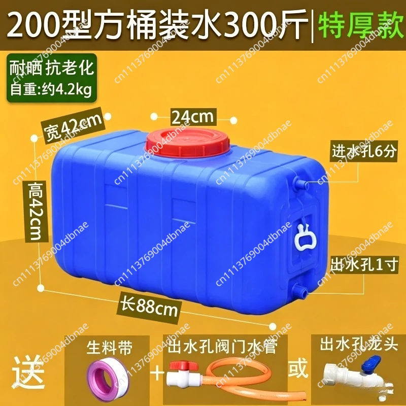 300 Liter Household Thickened Food-Grade Large-Capacity Plastic Bucket Horizontal Rectangular Water Storage Tower