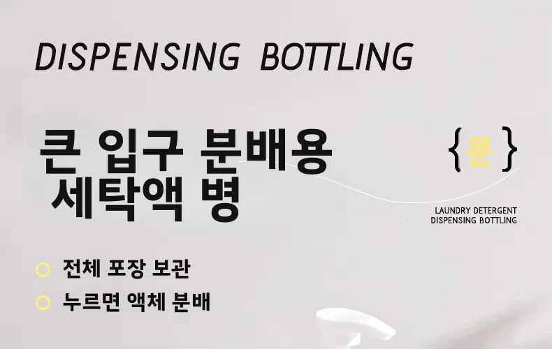 Großvolumige Druckspenderflasche für Haarmasken, Transparente Leere Flasche für Waschmittel/Haarspülung, die Nicht Leckt – Detail 1