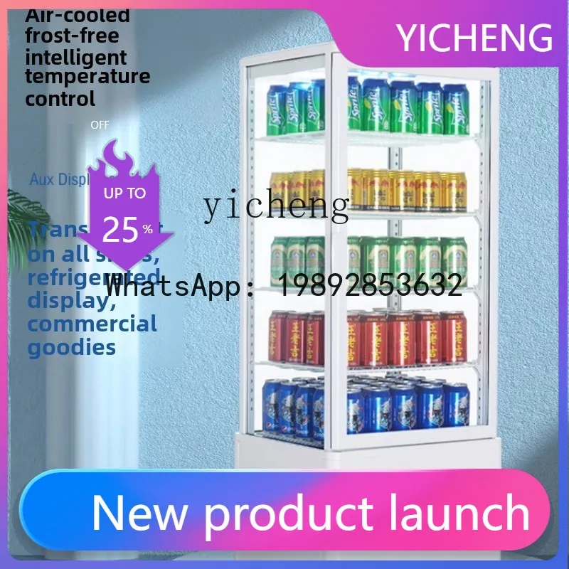 

H51 commercial vertical refrigerated display cabinet four-sided transparent glass cake cabinet beverage cabinet