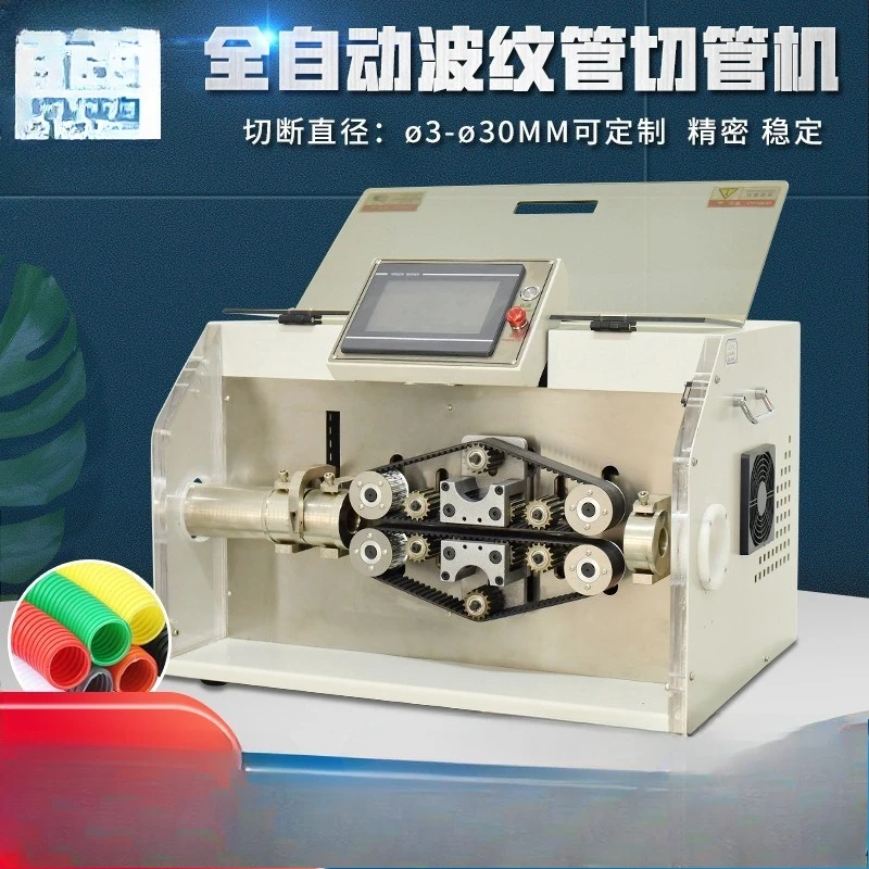 Automatic bellows pipe cutting machine, high-precision non-indentation PVC pipe oil pressure pipe silicone hose cutting machine