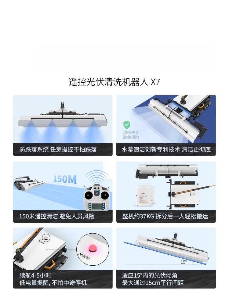 Remote Control Track Photovoltaic Cleaning Robot Power Station Solar Panel Tool