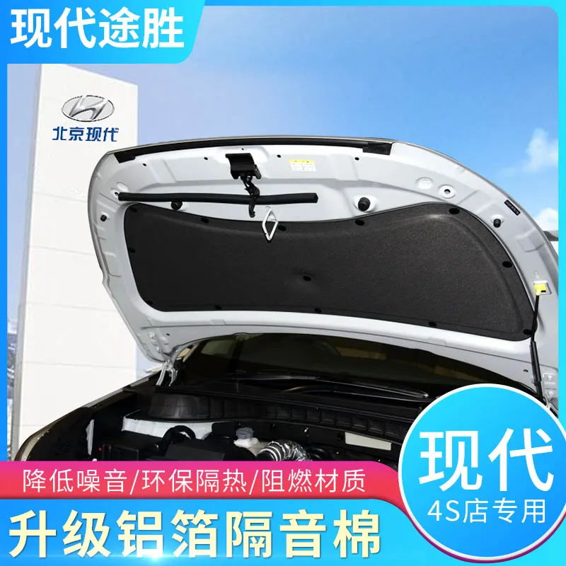 For Hyundai Tucson 2006-2009-2017 Heat insulation and sound insulation cotton front engine hood noise reduction car assecories