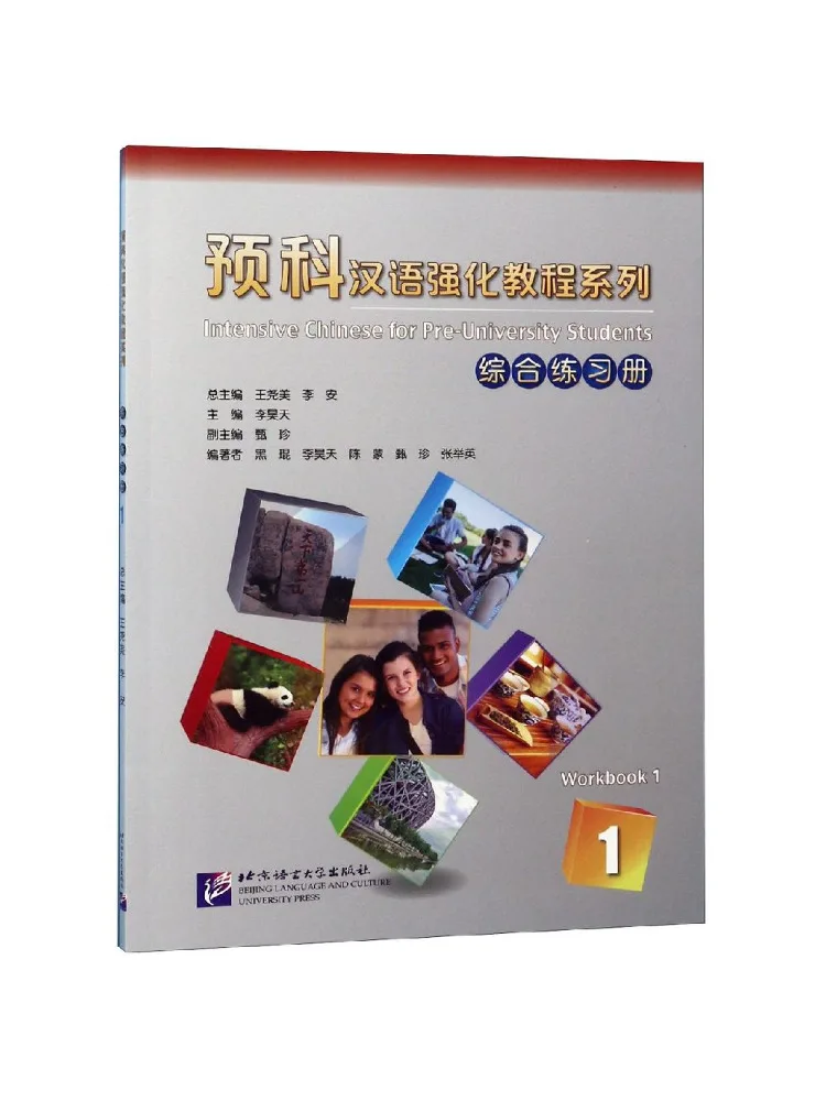 Book-Winshare Preparatory Intensive Chinese Course Series Comprehensive Work 1