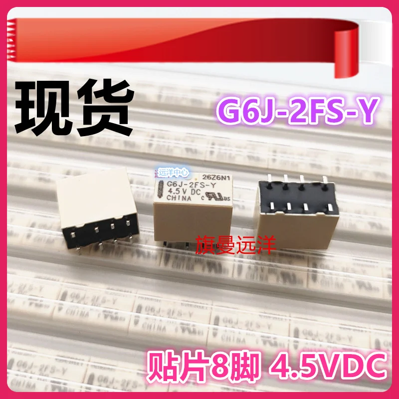 

G6J-2FS-Y 4.5VDC 4.5V 8 DC4.5V