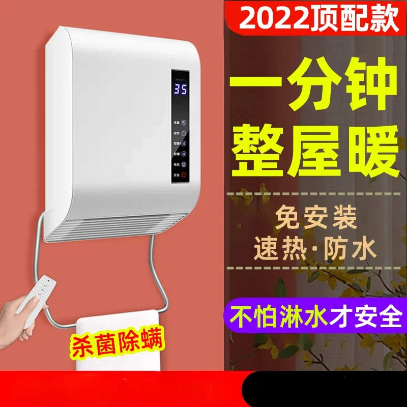 Heater fan bathroom heater artifact household quick heating waterproof baby bath toilet wall-mounted electric heating 220v