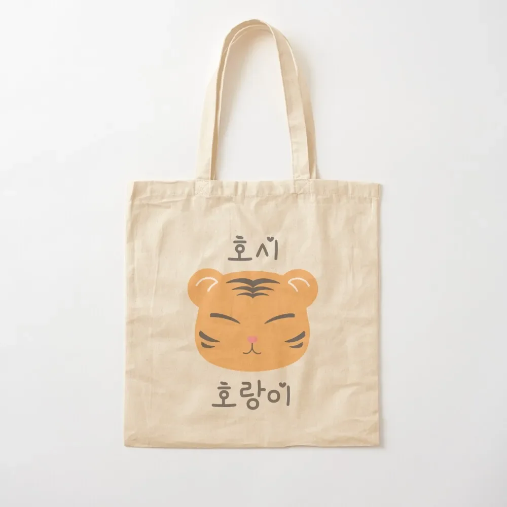 Hoshis cute tiger, Hangul Tote Bag shoping bag large tote bag bags for women shopper bags for women