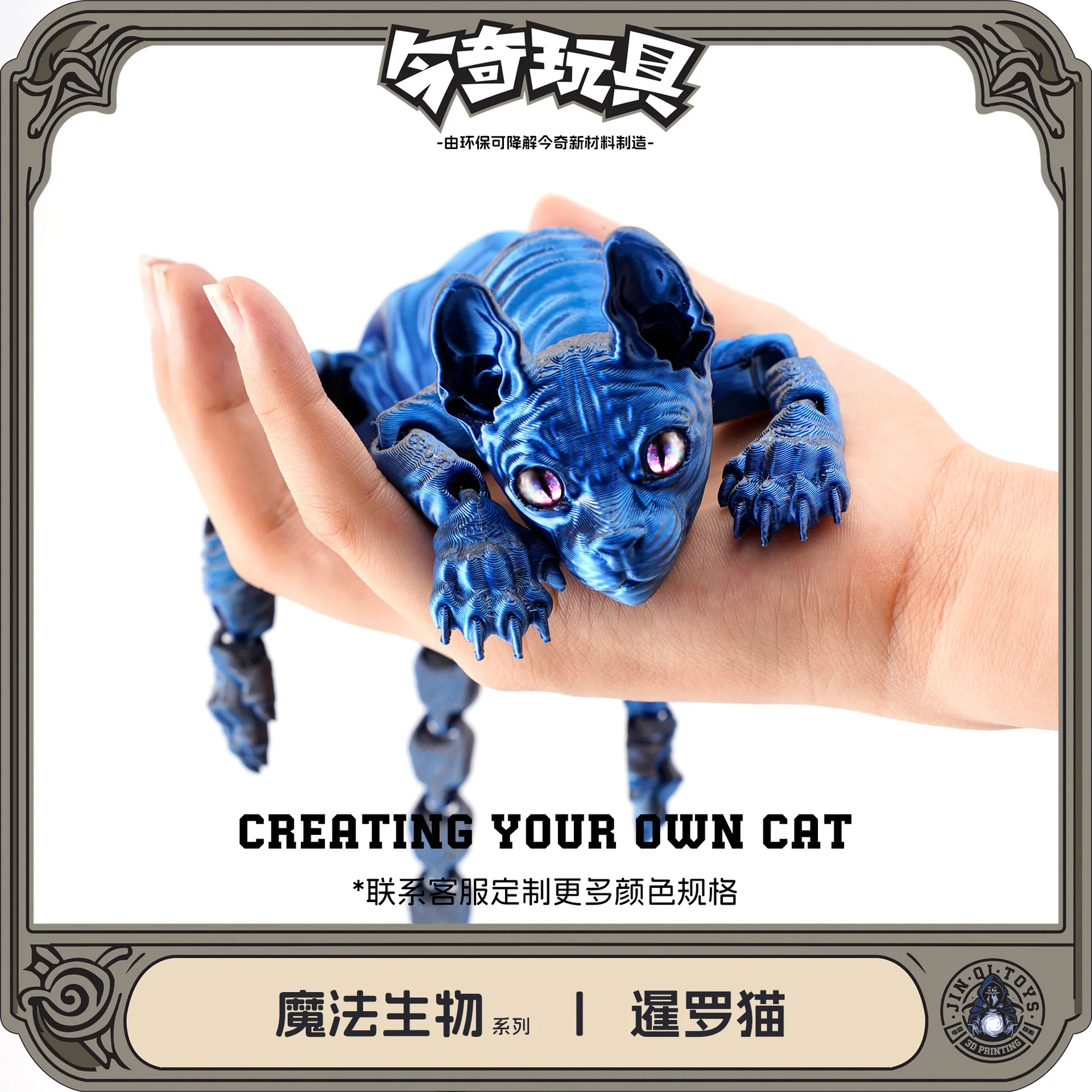 Articulated Realistic Sphynx Cat 3D Printed Toy Hairless Figurine Fidget Animal Model for Cat Lover Collector Home Decoration