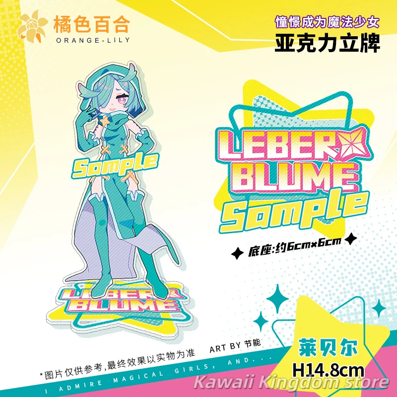 I admire Magical Girls Magic Maple Сироп Леопард-стиль Броня Аниме Акриловая подставка Модель Тарелка Декор стола Стоячий знак