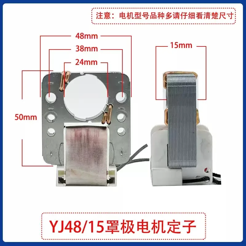 YJ48-20 YJ48-12 YJ48-15 Single Phase Shaded Pole Motor Universal Fan Motor For Air Fryer