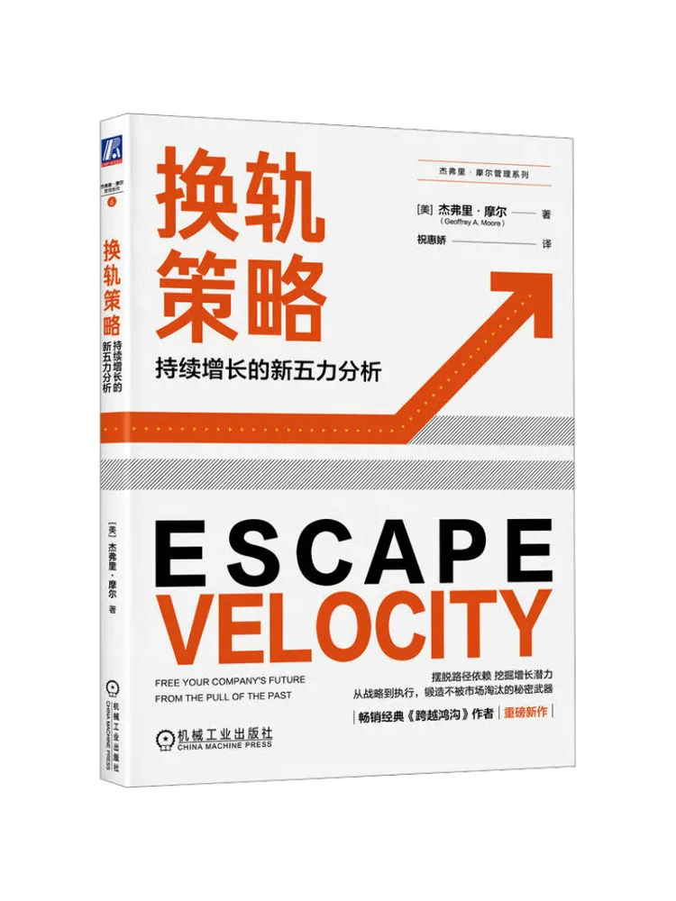 Livre - Winshare Track Change Strategy : Une analyse des nouvelles cinq forces pour une croissance durable