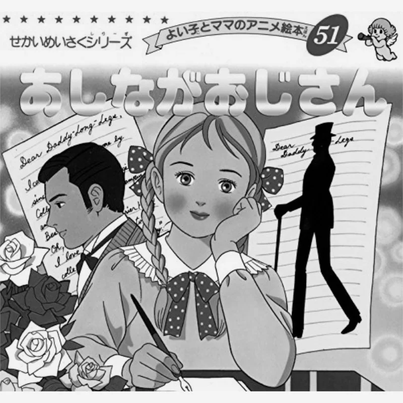 

Daddylongtail Uncle Bootic Company Bootic Company 9784834770513 Книга