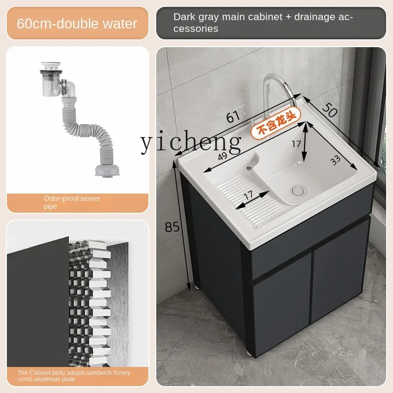 ZC floor-to-ceiling bathroom cabinet combination with rubbing board bathroom laundry basin ceramic integrated cabinet