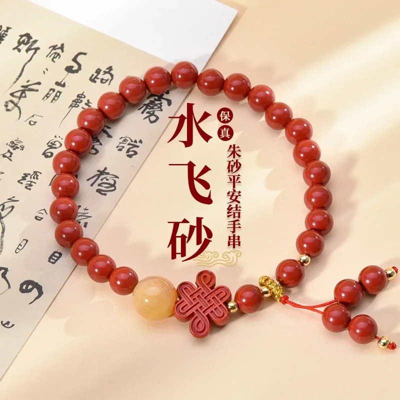 

Natural Raw Ore Water Flying Sand Lucky Beads Baoping Round Beads Bracelet Dark Red Year of Life Cinnabar Beads Year of Rabbit