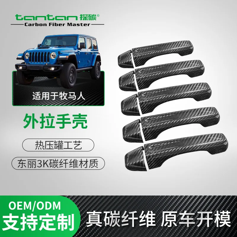 

Suitable for Wrangler 18-23 JEEP outer handle shell dry carbon real carbon fiber handle exterior decoration car modification par