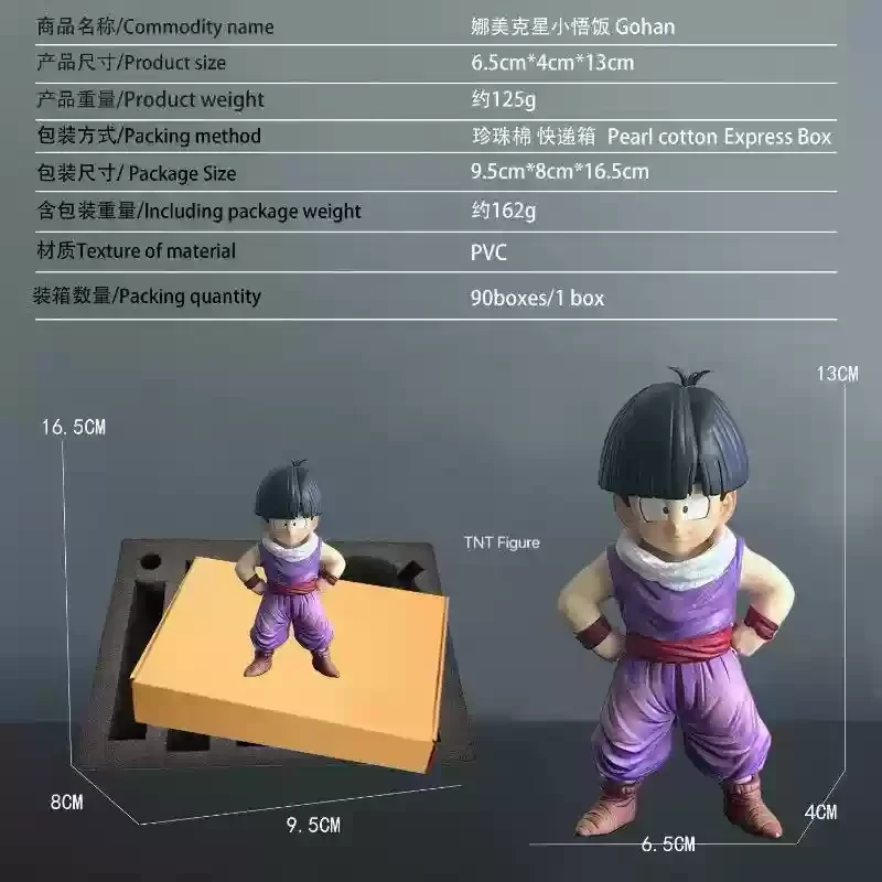 ドラゴンボールZ ナメック星の物語 クリリン悟飯ブルマ PVCフィギュア